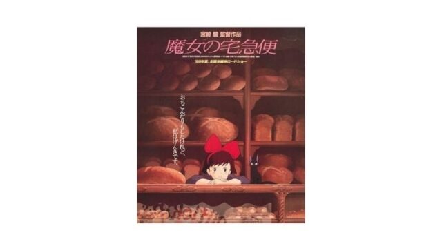 やさしさに包まれたなら の歌詞の意味とは 子どもらしさの大切さを紐解く にっぽんマズロー探究部