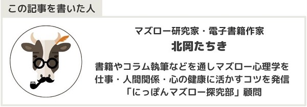 嫌われる勇気はなぜ人気 ９つの理由を著者の岸見さんのインタビューから整理 にっぽんマズロー探究部